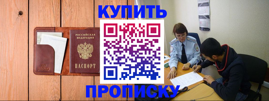 временная регистрация госуслуги в Белоозёрском